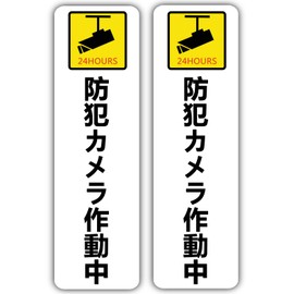 Seagron Security Camera In Operation [Double-Sided Tape] Caution Sign, Warning Sign, Safety Sign, Lightweight, 0.06 inch (1.5 mm), PVC, 13.0 x 4.1 inches (33 x 10.5 cm), Waterproof, Outdoor Set of 2,