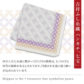 Japanese Handkerchief for Men Women (Japanese Auspicious Designs) Bandana Furoshiki Wrapping Cloth/Made in Japan Scarf Bento Wrap Cloth