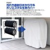 WEIMALL Tire Rack Cover (Selectable Size), (W x D x