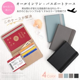 [Warudo] Passport Case, Women's, Cute, Passport Cover, Notebook-Type Coin Purse, Men's, Passport Holder, Skimming, Popular, PASSPORT Storage Case, Air Ticket Holder, Microfiber Leather, Passport