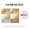 아담공방 GS 골드 스네일 눈가 눈밑 주름 개선 아이백 리프팅