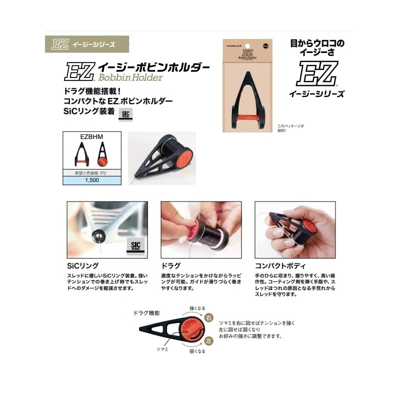 Fuji Industries EZ Bobbin Holder Easy Bobbin Holder