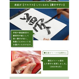 Daishodo Calligraphy Semi Paper for Practice, Beginners (Easy to Write), Set of 100, Eco-friendly, Pulp Half Paper, Calligraphy Paper, Elementary School, Children, Earth Friendly