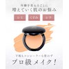 I Media Cream Foundation Light Beige Emulsion PROSIA Foundation Moisturizing