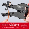 kunipekkusu KNIPEX 1221 – 180 Wire Stripper (SB)