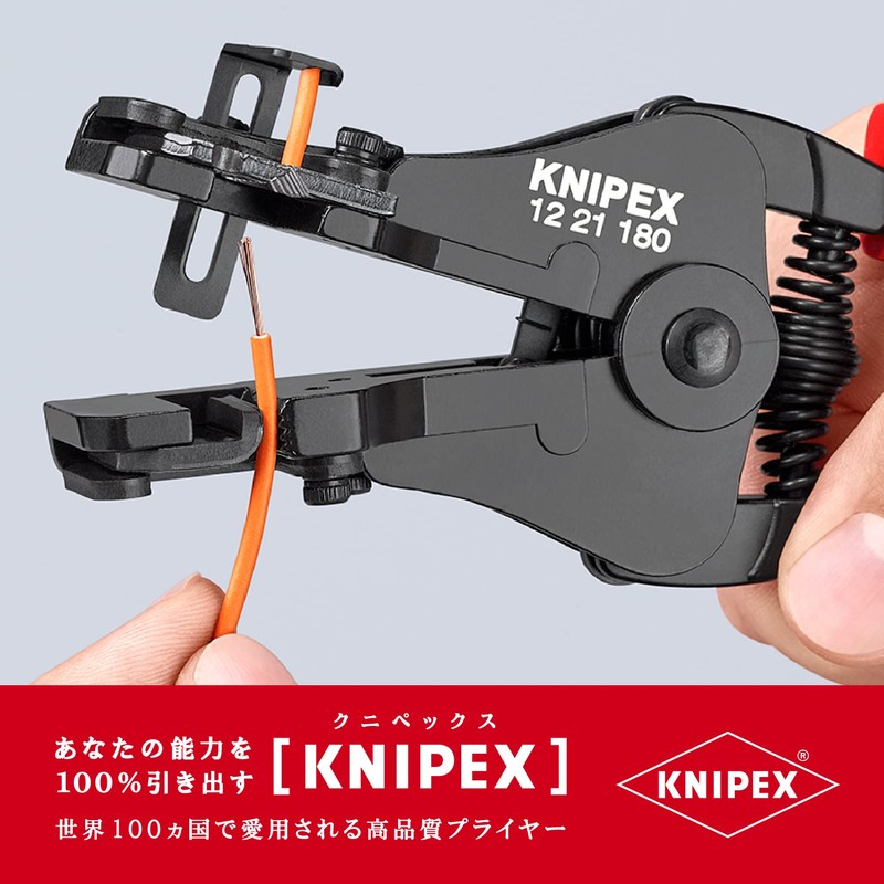 kunipekkusu KNIPEX 1221 – 180 Wire Stripper (SB)