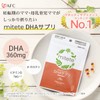 AFC mitete DHA サプリ 妊娠 妊婦 ママ 赤ちゃん 30日分