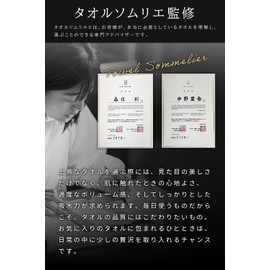 Imabari Towel, Bath Towel, Imabari, Gift Box, Highest Quality, Super Thick, Premium (1 Bath Towel + 1 Mocha) Towel Set, Present, Moving, Greetings, Baby Shower, Wedding Gift, Cotton, Fluffy, Stylish,