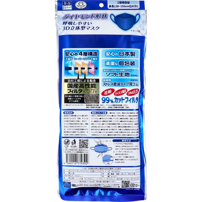 S-Pack Gentle Mask, 3D Dimensional, Small, Junior Size, Navy, Individual