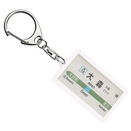 JR Tokyo Hama Tohoku Line "Omori" Keychain Ver. 2 Train Goods