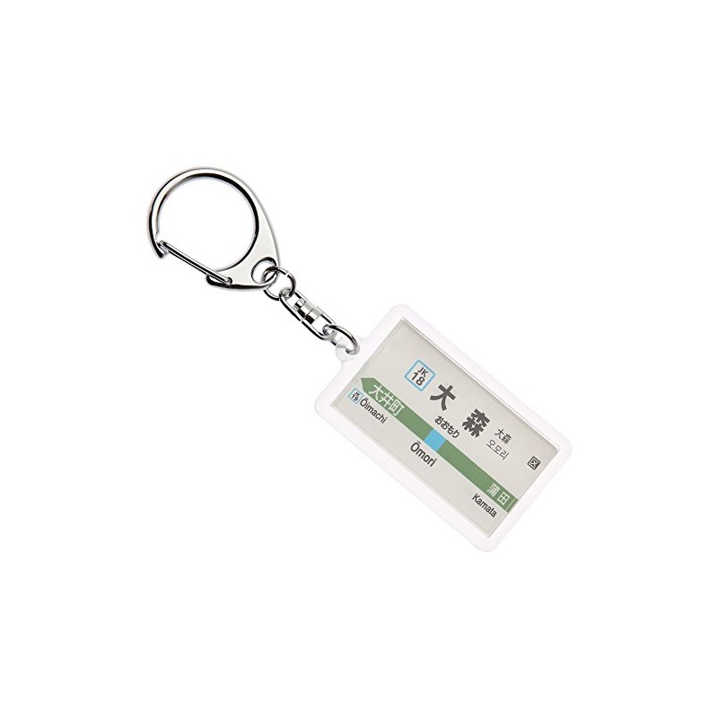 JR Tokyo Hama Tohoku Line "Omori" Keychain Ver. 2 Train