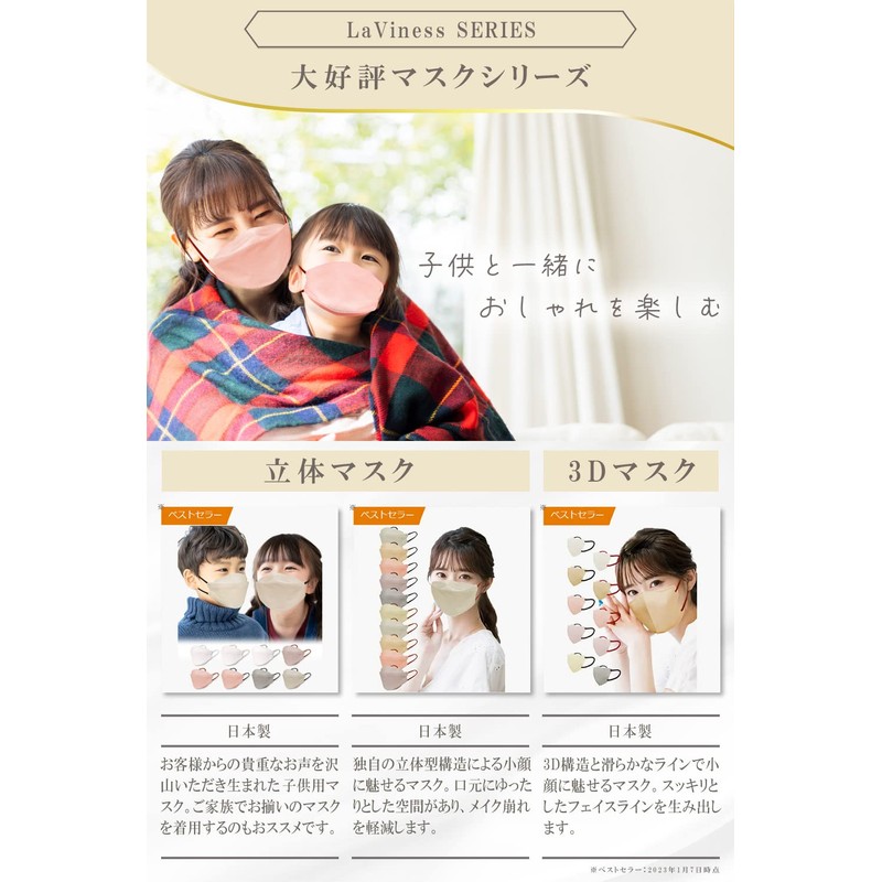 [LaViness] マスク 不織布 子供 子供用マスク 立体 立体マスク バイカラー 30枚 (ホワイト×ピンク)