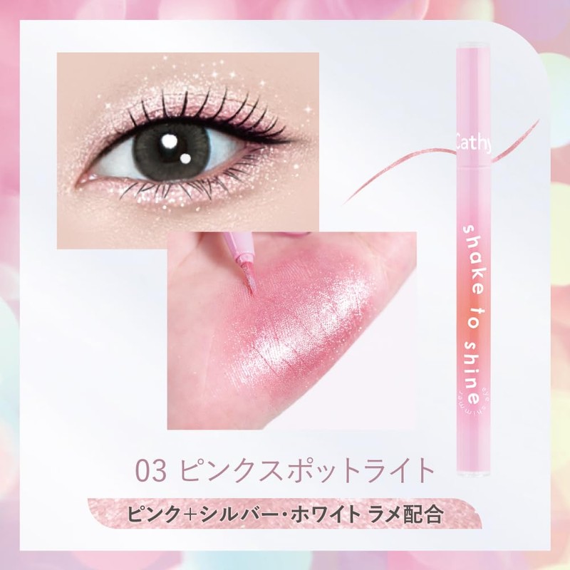 Genuine Japanese Product "Shake Shine Eyeliner" CathyDoll 03 Pink Spotlight