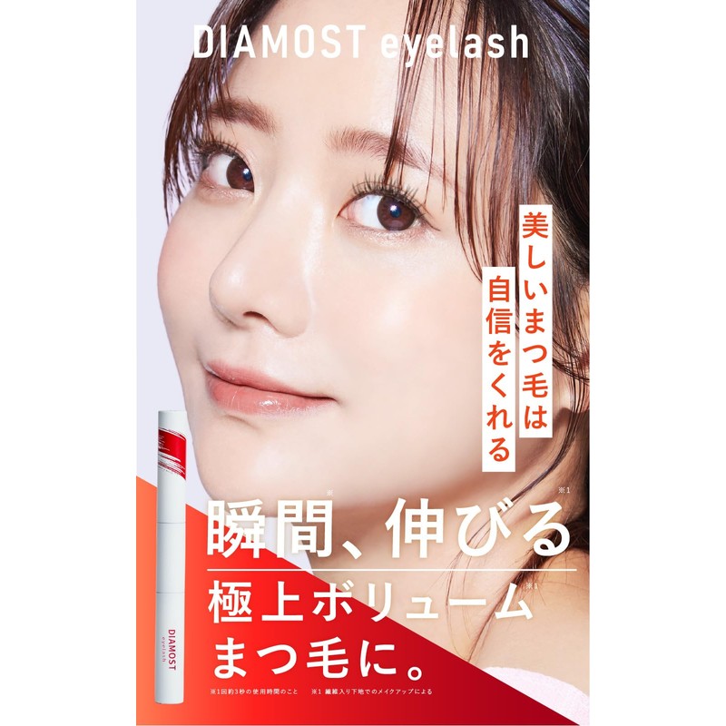 [New Dimensional Eyelash Serum] Eyelash Serum Dearmost Eyelash 2-way Additive-free