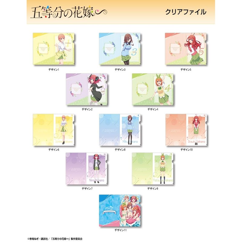The Quintessential Quintuplets, Clear File, Yotsuba Nakano B CFAN-G001-m09