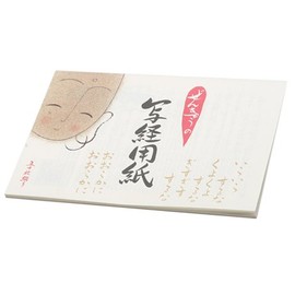 ぜんきゅうの写経用紙（線入り）50枚入り 【お遍路用品/巡礼用品】 (B4サイズ)