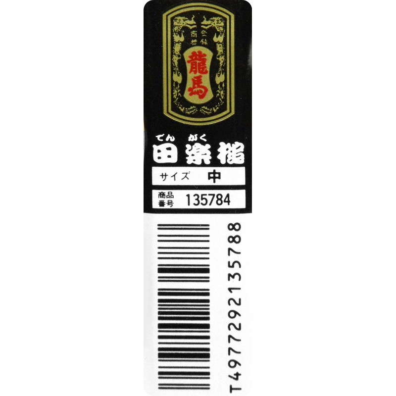 Ryoma Dengaku Tsuchi for Sheet Metal Medium