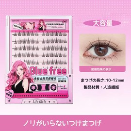 GECOMO Large Capacity False Eyelashes, Natural, False Eyelashes, Glued, Partial False Eyelashes, Instant Pita Eyelashes, Lower Eyelashes, False Eyelashes, Popular, Actress Eyelashes, Cosplay Makeup