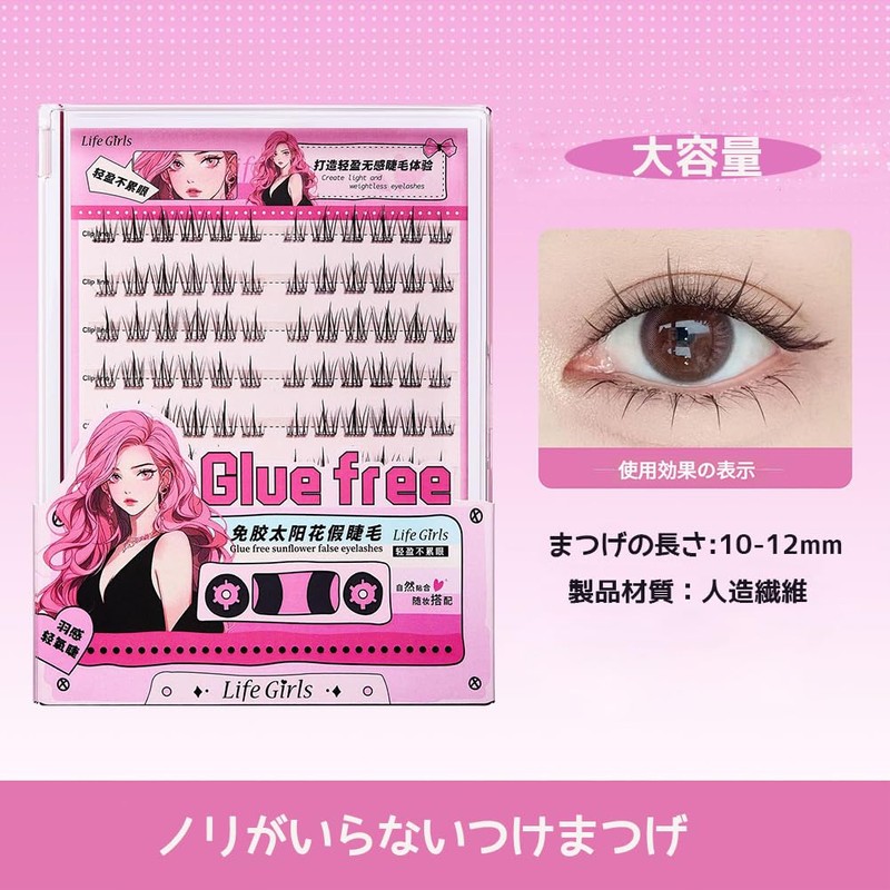 GECOMO Large Capacity False Eyelashes, Natural, False Eyelashes, Glued, Partial