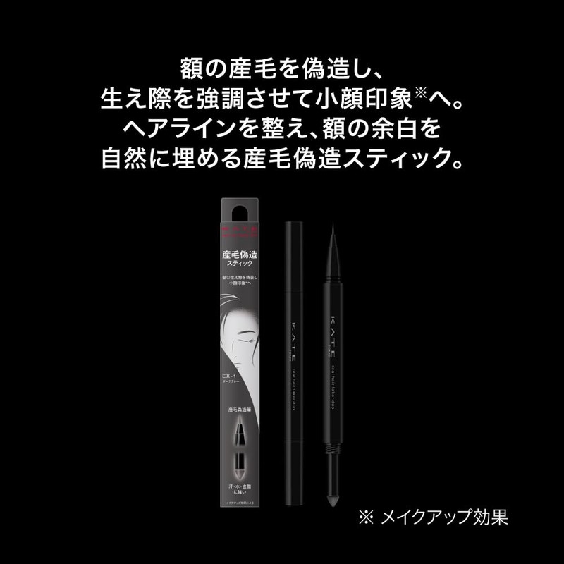 Kate Real Hair Faker Duo EX-1