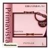 Primavista Face Powder, Facial Powder, 4.5 oz (12.5 g) +