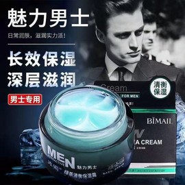Ice May Men's Hydrating Face Cream: Fresh & Cooling Watery Lotion Autumn Men's Hydrating Cream 5ea