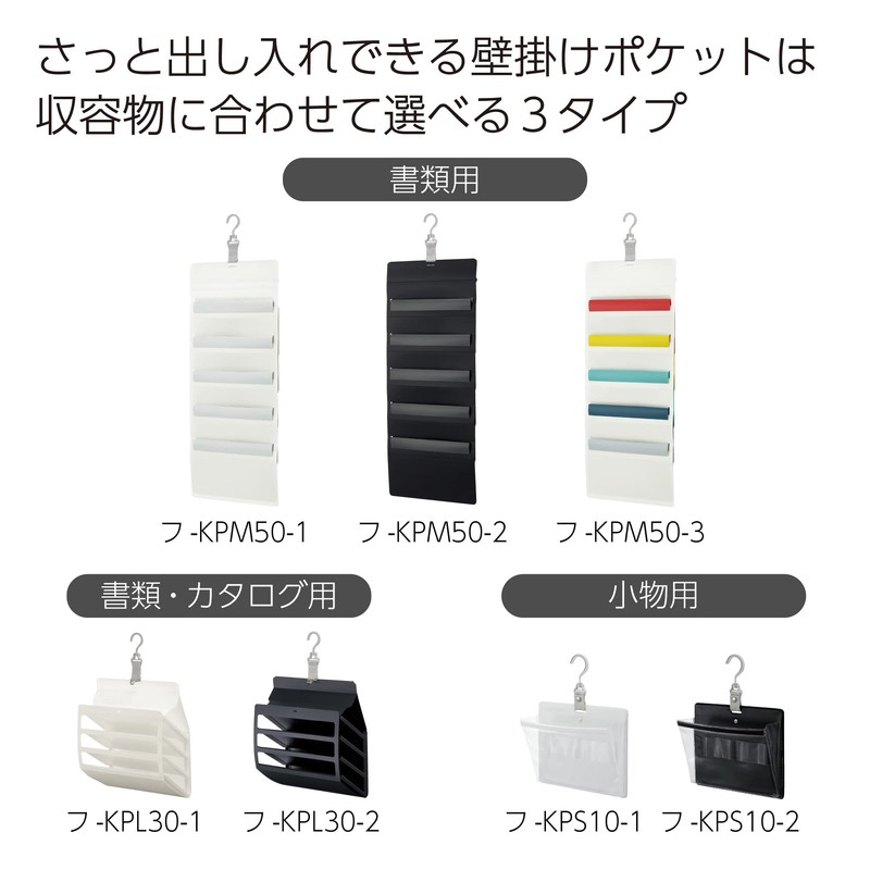 Kokuyo KPM50-1 Wall Pocket, Wall Pocket, Storage, Quick Access for