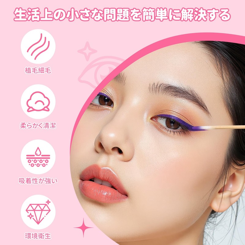 極細綿棒 細い綿棒 木製軸 7cm 脱脂綿製 使い捨て 細尖頭 200本入 精密作業 ネイルアート