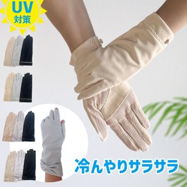 TRAX SHOP Women's UV Gloves, Short Arm Cover, UV Protection, For Summer, Summer, Cool Touch, Sweat Absorbent, Quick Drying, Anti-Slip, Mesh, Fingertips, Button Lace Fingerless Beige