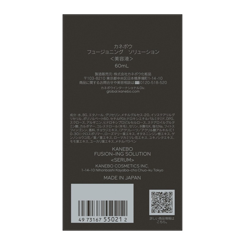 KANEBO Fusion Solution, Serum, 2.0 fl oz (60 ml), Introduction