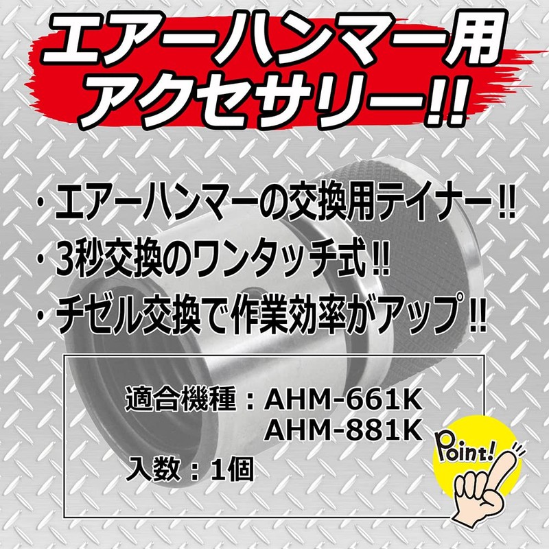 SK11 AHM-QR Quick Retainer for Air Hammer