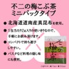 Fuji Foods Fujino Plum Kobucha, Mini Pack, 7.1 oz (200