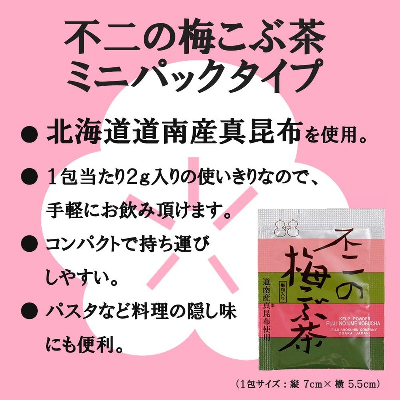 Fuji Foods Fujino Plum Kobucha, Mini Pack, 7.1 oz (200