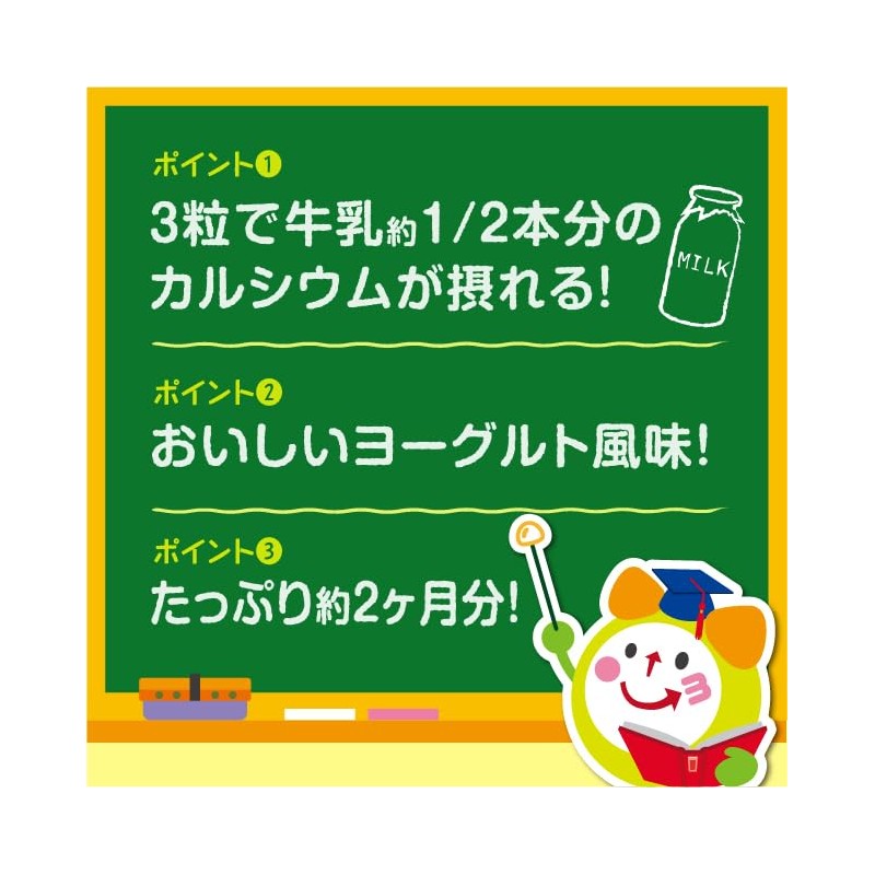 3時のサプリ カルシウムグミ 約4ヶ月分 子供 こども 子ども 栄養 牛乳 嫌い 偏食