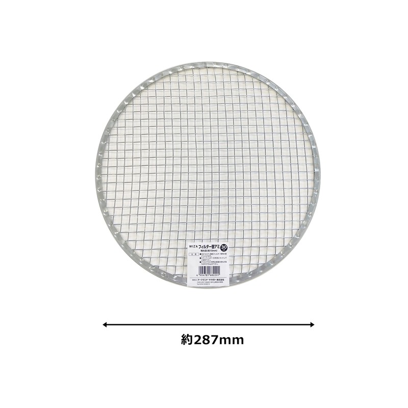 Wiz'A 727344 Arklands Flui Stainless Steel Gardening Filter Replacement Net