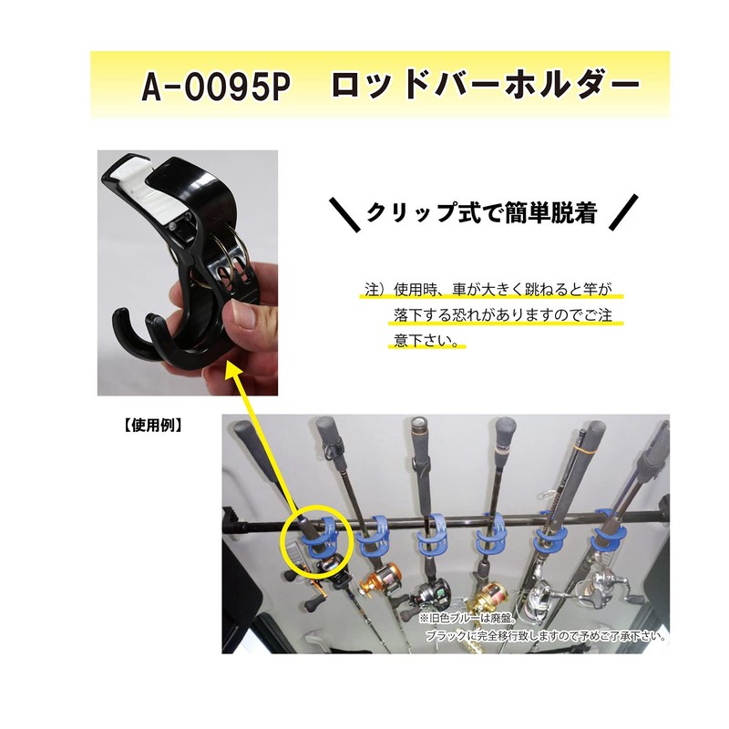 Taka Sangyo A-0095P Rod Bar Holder, Black