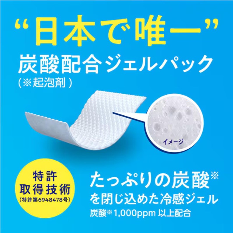 Megurism Carbonated Soft Foot Pack, Lavender Mint Scent, 1 Box