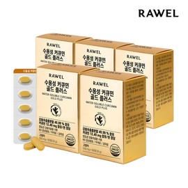 Roel Water-soluble Curcumin Gold Plus 60 tablets, 2 months, 5 boxes, total 10 months, contains Bioperine / 로엘 수용성 커큐민 골드 플러스 60정 2개월 5박스 총 10개월 바이오페린 함유