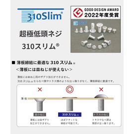 310 Slim Ultra Low Head Screws, Bolts, Screws, Iron, Steel, Drone, Robots, Machinery, Equipment, Compact, Lightweight, Space Saving, Ideal for Fastening Thin Plates, M3/M4, Surface Treatment,