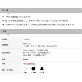 Star M 5-060 Short Bit 0.2 inches (6 mm)