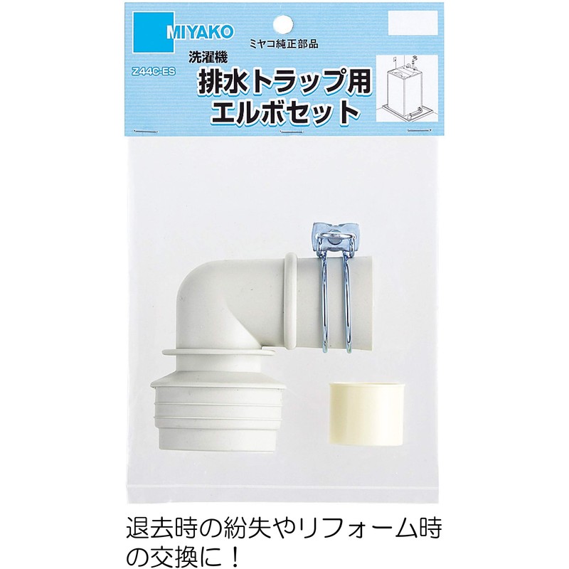 Miyako Z44C-ES Elbow Set for Washing Machines