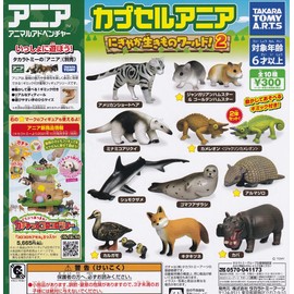 Capsule Ania Lively Creatures World! 2 [Set of 10 Types in Total] Gacha Gacha Capsule Toy