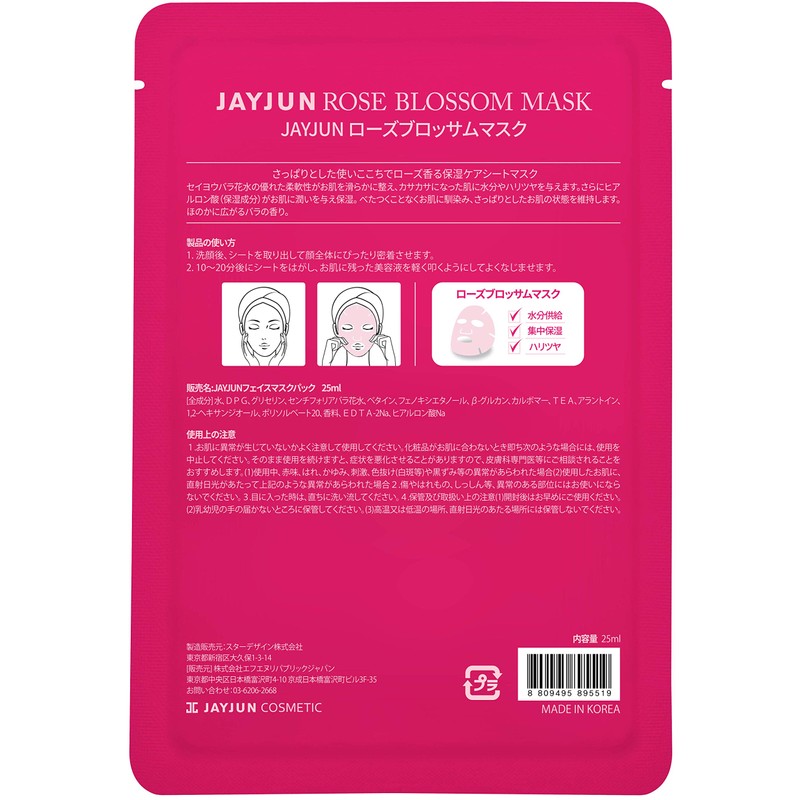JAYJUN Rose Blossom Mask, Face Mask, 0.9 fl oz (25