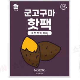 Hand warmer hot pack pocket 1 set pocket 10 pack mini insole hot pack popular Hand warmer insole hot pack for women