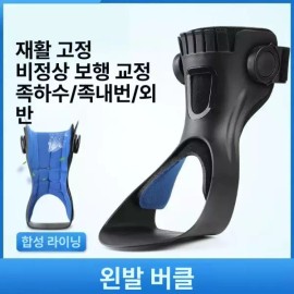 다리 보조기 족하수 발목 재활 보행 골절 [왼발 XL 44 이상] Ankle Rehabilitation Support for Drop Foot and Fracture [Left Foot XL Size 44 and Above]