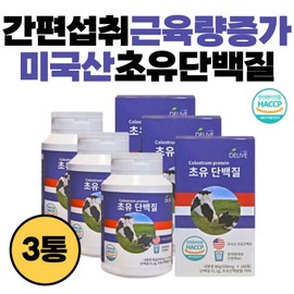 Easy-to-consume protein for muscle mass gains. American colostrum protein 700 leucine protein powder. Colostrum powder protein supplement. Nutritional balance. / 간편섭취 프로틴 근육량늘리기 미국산 초유단백질 700 류신 단백질파우더 초유분말 단백질보충 영양밸런스
