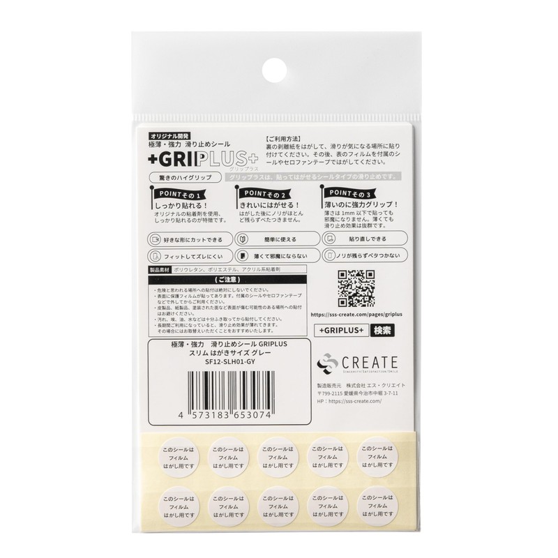 GRIPLUS Ultra Thin Strong Anti-Slip Sticker, Slim Postcard Size, 1,