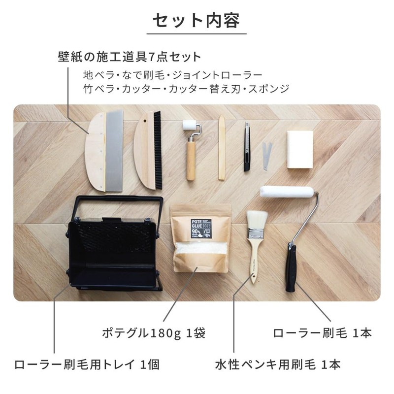 Wallpaper Shop Honpo Wallpaper Construction Tools 11 Piece Set Tool