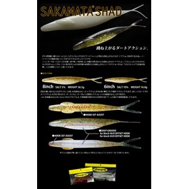 Deps depusu sakamatasyaddo 8inch [1] Deps sakamata Shad
