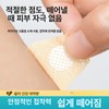 BINEL 발톱무좀밴드 문제성 손발톱 네일 집중케어 BINEL Nail Fungal Infection